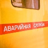 Аварийные службы в Сорочинске