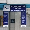 Медицинские центры в Сорочинске