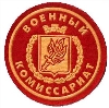 Военкоматы, комиссариаты в Сорочинске