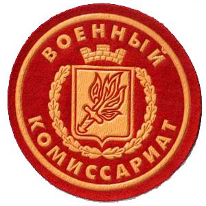 Военкоматы, комиссариаты Сорочинска